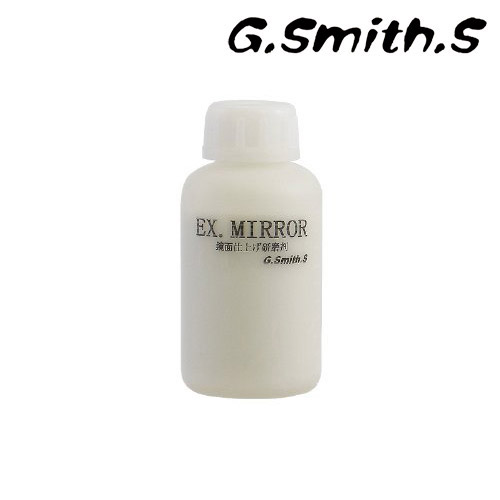 G.スミス.S 研磨液 Ex.Mirror コンパウンド｜塗料｜電動ガン・モデル