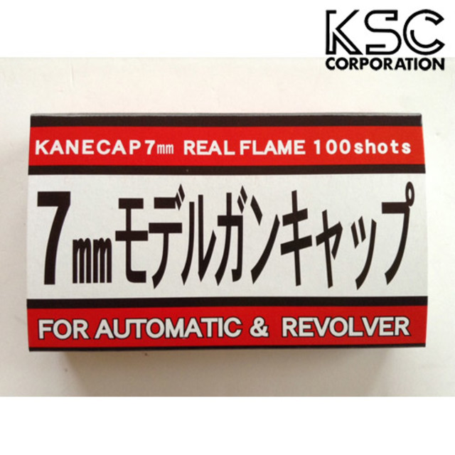 キャップ火薬ガン　非発射型 モデルガン専用火薬 7mmキャップ カネキャップ 100発入