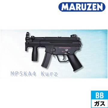 マルゼン H&K MP5K A4 クルツ ガスブローバックガン｜長物｜電動ガン