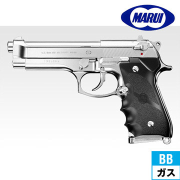 東京マルイ M92F クロームステンレス ガスブローバック ハンドガン