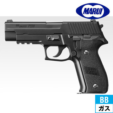 東京マルイ シグ・ザウエル P226 レイル ガスブローバック ハンドガン