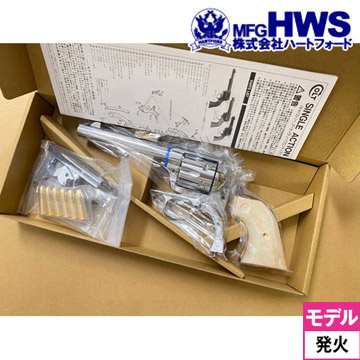 ハートフォード Colt SAA.45 オール・シルバー 5_1/2 Artillery