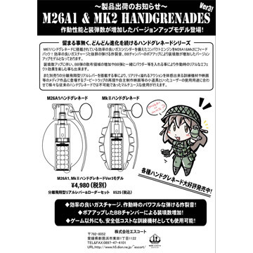 エスコート ボルケーノ：Mk2 HANDGRENADE (パイナップル