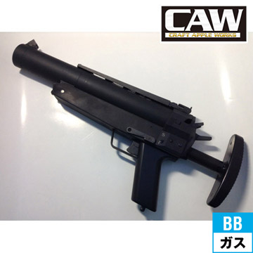 CAW HK69A1 グレネードランチャー｜ランチャー類｜電動ガン・モデル 