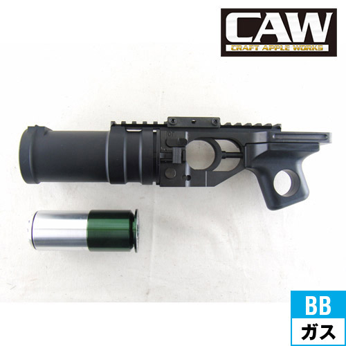 CAW BG-15 ランチャー for 20mmレイル 168P セット｜ランチャー類