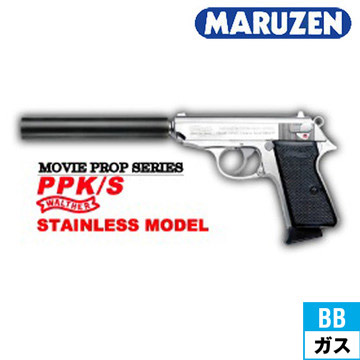 マルゼン ムービープロップシリーズセット ワルサー PPK/S Silver ガス