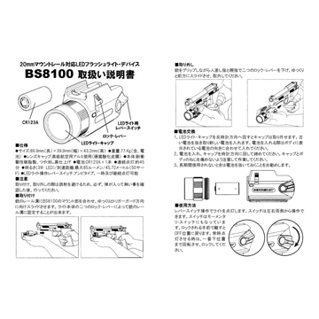 ハートフォード HWS LED フラッシュ・ライト BS8100｜フラッシュライト