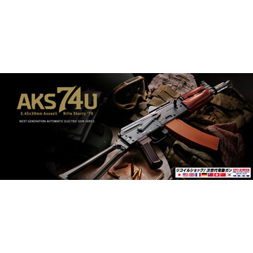 東京マルイ AKS74U（次世代電動ガン）｜次世代電動ガン｜電動ガン・モデルガン・エアガン通販ならHBLT