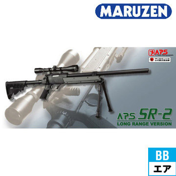 マルゼン APS SR-2 LRV 販売登録品 エアーコッキングガン｜長物｜電動