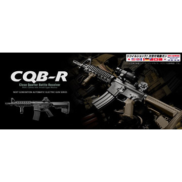 東京マルイ M4 CQB-R FDE 次世代電動ガン｜次世代電動ガン｜電動ガン 