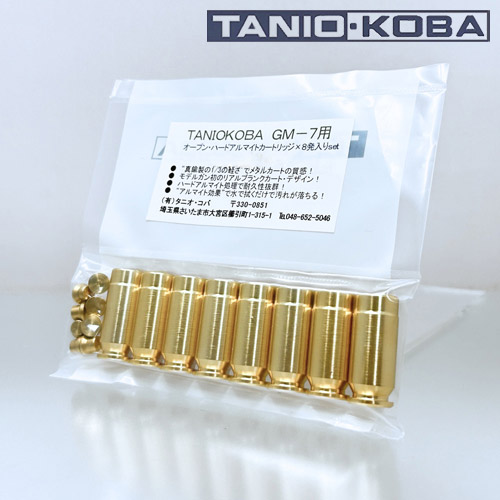タニオコバ 発火式/カートリッジ GM 7 GM 7.5 ガバメント 用（8発 