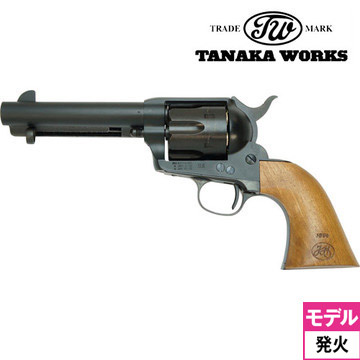 タナカワークス Colt SAA .45(1st Gen.) HW ブラック 4_3/4 Civilian/シビリアン 発火式 モデルガン 完成  リボルバー｜ハンドガン リボルバー｜電動ガン・モデルガン・エアガン通販ならHBLT