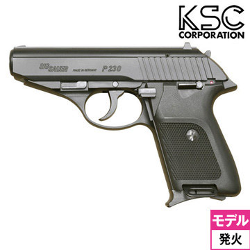 KSC SIG P230 JP HW ブラック｜S223（発火式 モデルガン 本体 