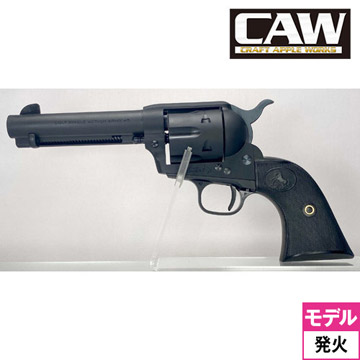 CAW Colt SAA.45(2nd Gen.) HW ブラック 4_3/4 Civilian/シビリアン 