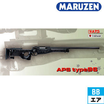 マルゼン APS タイプ96 販売登録品 BLACKストック エアーコッキング 