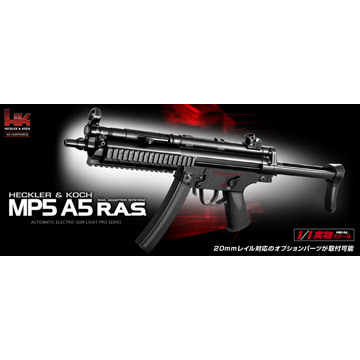 東京マルイ H&K MP5 A5 RAS Black 電動ガン ライトプロ 10歳以上｜電動ガンLIGHT PRO｜電動ガン・モデルガン ・エアガン通販ならHBLT