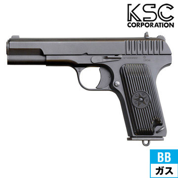 KSC製 ガスブロハンドガン トカレフTT-33 type54 xcomp - トイガン