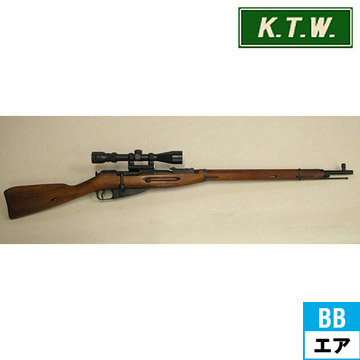 KTW モシン ナガン 歩兵銃 M1891/30 PE狙撃仕様 スコープ 付 エアー