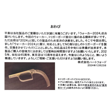 ハートフォード HWS 発火式 モデルガン COLT WALKER 2024年版 HW