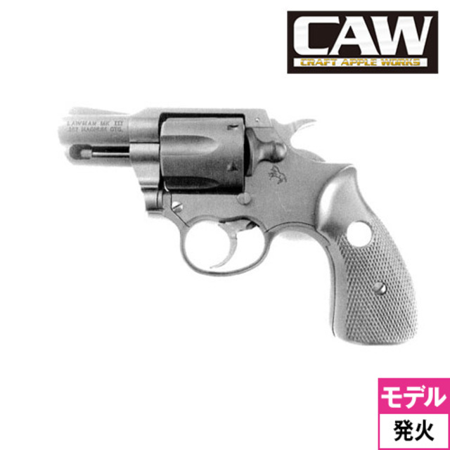 CAW コルト ローマン マーク3 2インチ（発火式 モデルガン 完成 本体）｜ハンドガン｜電動ガン・モデルガン・エアガン通販ならHBLT