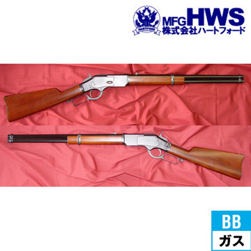 売り銀座HWS ウエスタンカービン M1873 M73 オールドコンプリート ガスガン