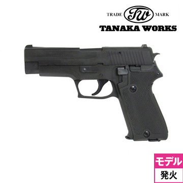 タナカワークス SIG P220 陸上自衛隊モデル Evolution HW ブラック 発火式 モデルガン 完成｜ハンドガン｜電動ガン・モデルガン ・エアガン通販ならHBLT