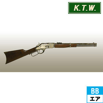KTW ウィンチェスター M1873 カービン カスタム エアーコッキングガン 