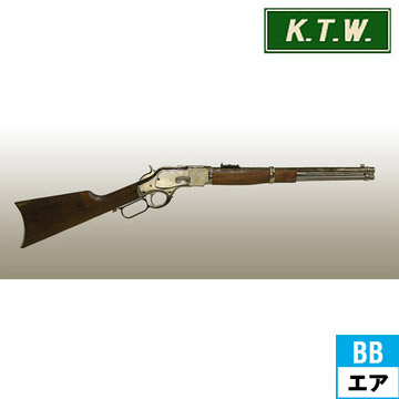 KTW ウィンチェスター M1873 カービン カスタム エアーコッキングガン