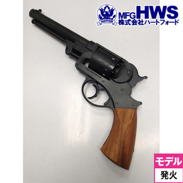 ハートフォード HWS 発火式 モデルガン M1858 スタール
