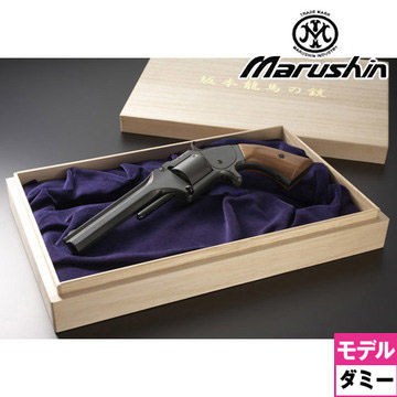 新商品 坂本龍馬の銃 マルシン モデルガン エクセレント HW マルシン