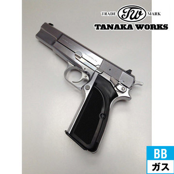 【安い販促】タナカワークス　ブローニングハイパワーMkⅢ　ステンレス　ガスブローバック　中古品 パーツ