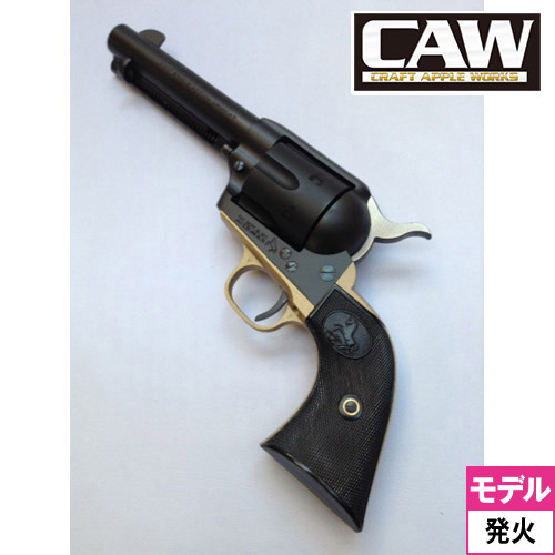 CAW Colt SAA .45 2nd Gen. 真鍮TG&BS付 DX HW 4_3/4 シビリアン 発火 