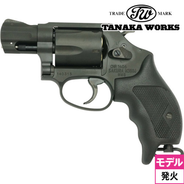 3月13日入荷 予約商品】タナカワークス S&W M360J SAKURA HW ブラック