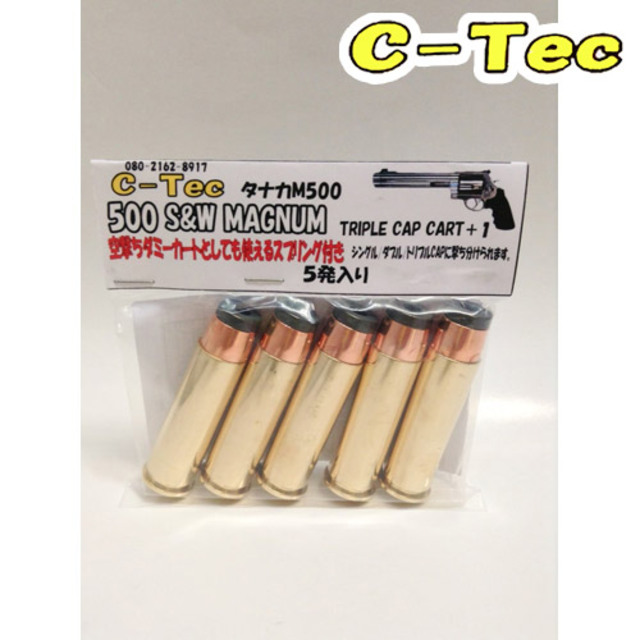 C-Tec 発火式 カートリッジ 500 マグナム MAGUNUM タナカ S&W