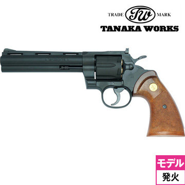タナカワークス　コルトパイソン　Rモデル　モデルガン タナカワークス コルトパイソン R-model HW ブラック 6インチ 発火式