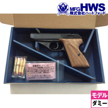 ハートフォード　モーゼル Hsc HW モデルガン ハートフォード HWS モーゼル HSc クロスハッチ HW ダミーカート式