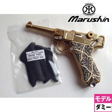 マルシン ゲーリング ルガー P08 /Luger Hermann Goring ダミー