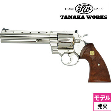 タナカワークス コルトパイソン R-model ニッケル/シルバー 6インチ