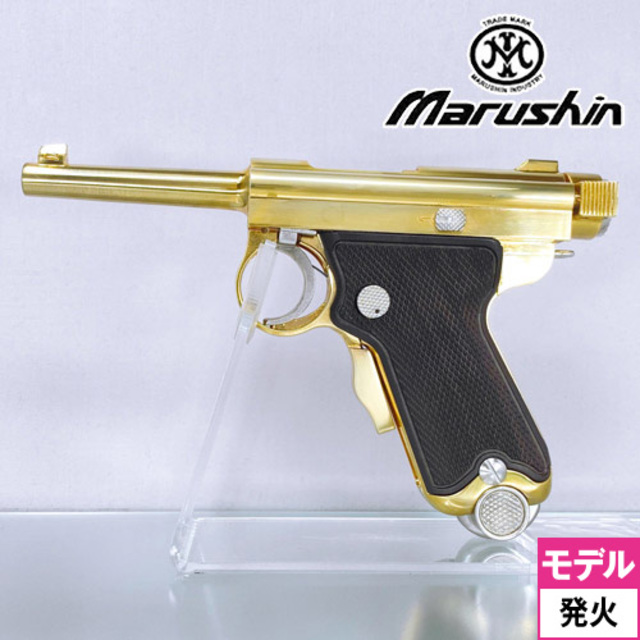 マルシン ベビー南部 発火式 東京ガス刻印（金属製 モデルガン 完成品）｜ハンドガン｜電動ガン・モデルガン・エアガン通販ならHBLT