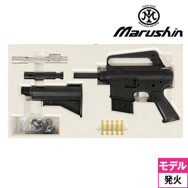 マルシン   金属発火式 モデルガン 組立キット