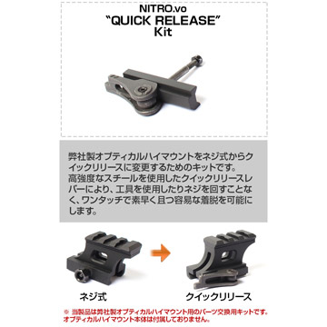 ライラクス製　オプティカルハイマウント4個セット　新品 楽天市場】ライラクス NITRO.vo ハイマウントレイル EXロング