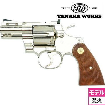 タナカワークス コルトパイソン R-model ニッケル/シルバー 2.5インチ