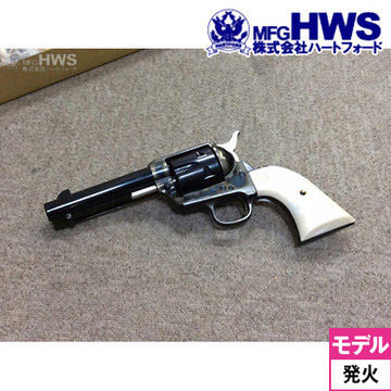 ハートフォード HWS 発火式 モデルガン Colt SAA .45 FDC Basic ケースハードン 完成品 リボルバー｜ハンドガン  リボルバー｜電動ガン・モデルガン・エアガン通販ならHBLT