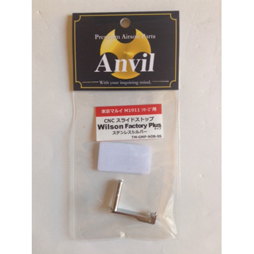 ANVIL スライドストップ 東京マルイ コルト ガバメント M1911 用