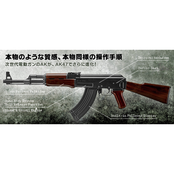 諸事情により値引き※東京マルイ 電動ガン ハイサイクルAK-47