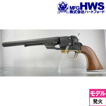 ハートフォード HWS 発火式 モデルガン コルト M1860 アーミー