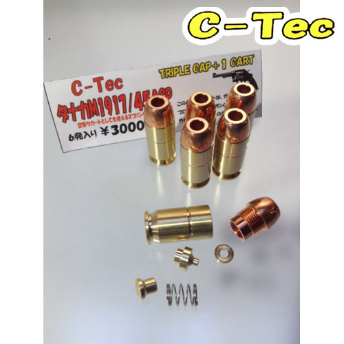 c-tec トリプルキャップ 人気 45