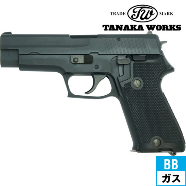 タナカワークス SIG P220 IC 陸上自衛隊モデル ABS ブラック