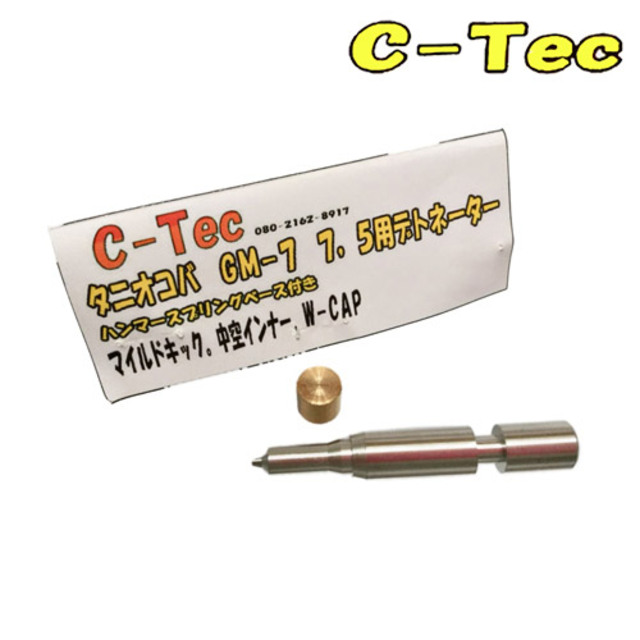 C－Tec デトネーター タニオコバ GM7 GM7.5 CAW｜カート、ショット
