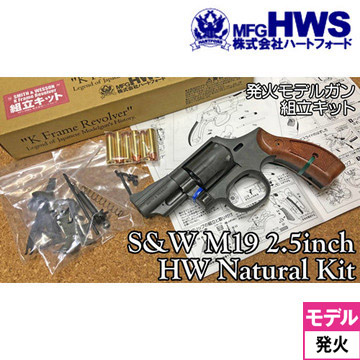 ハートフォード HWS S&W M19 コンバットマグナム プラフリップ付 HW ...